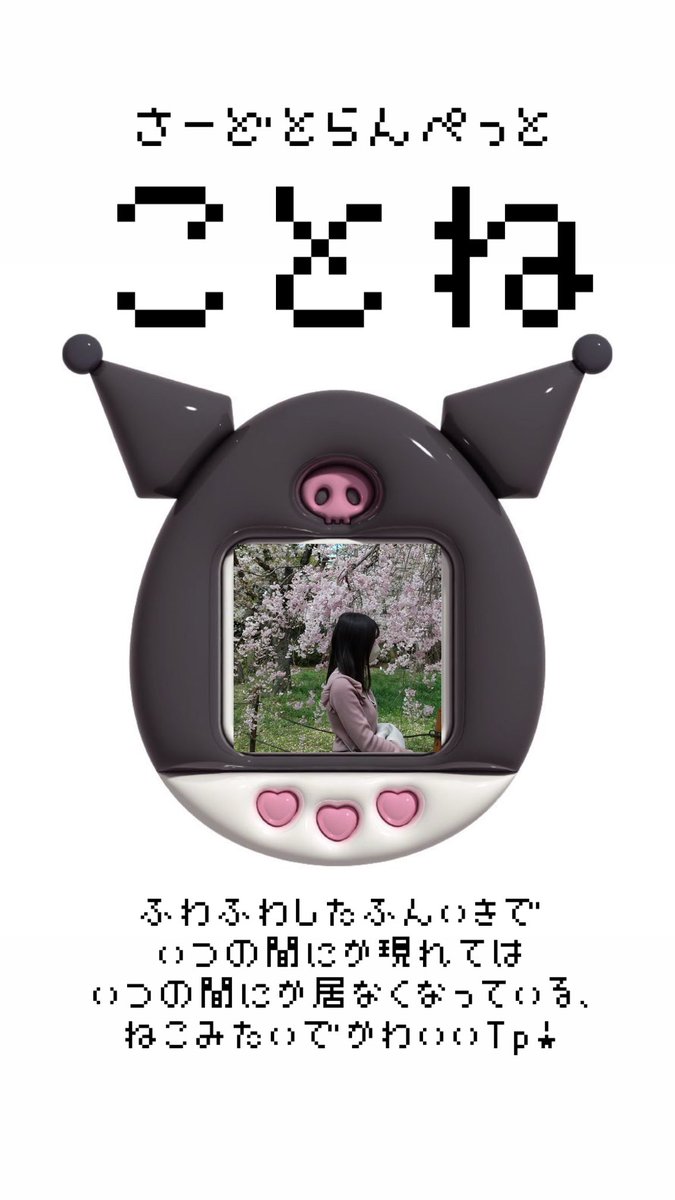 ssjs2024's tweet photo. 【メンバー紹介】

3rd トランペット https://t.co/LOQmlWcna8