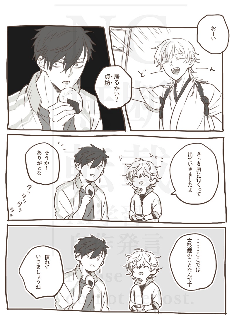 はじめての坊 