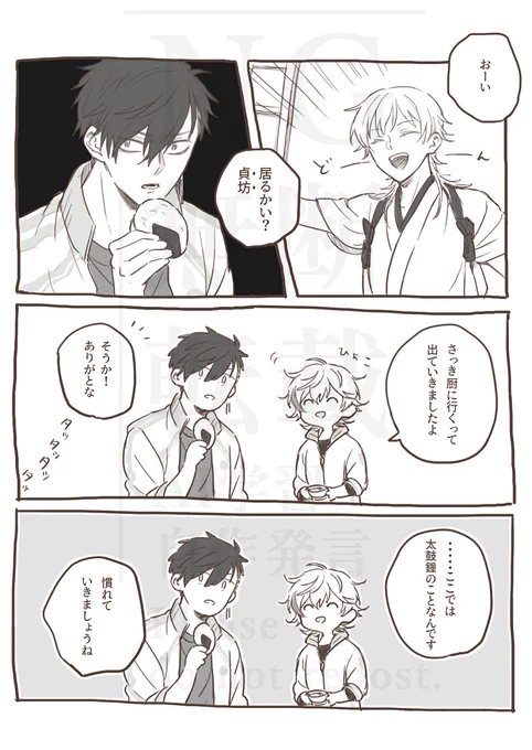 はじめての坊 