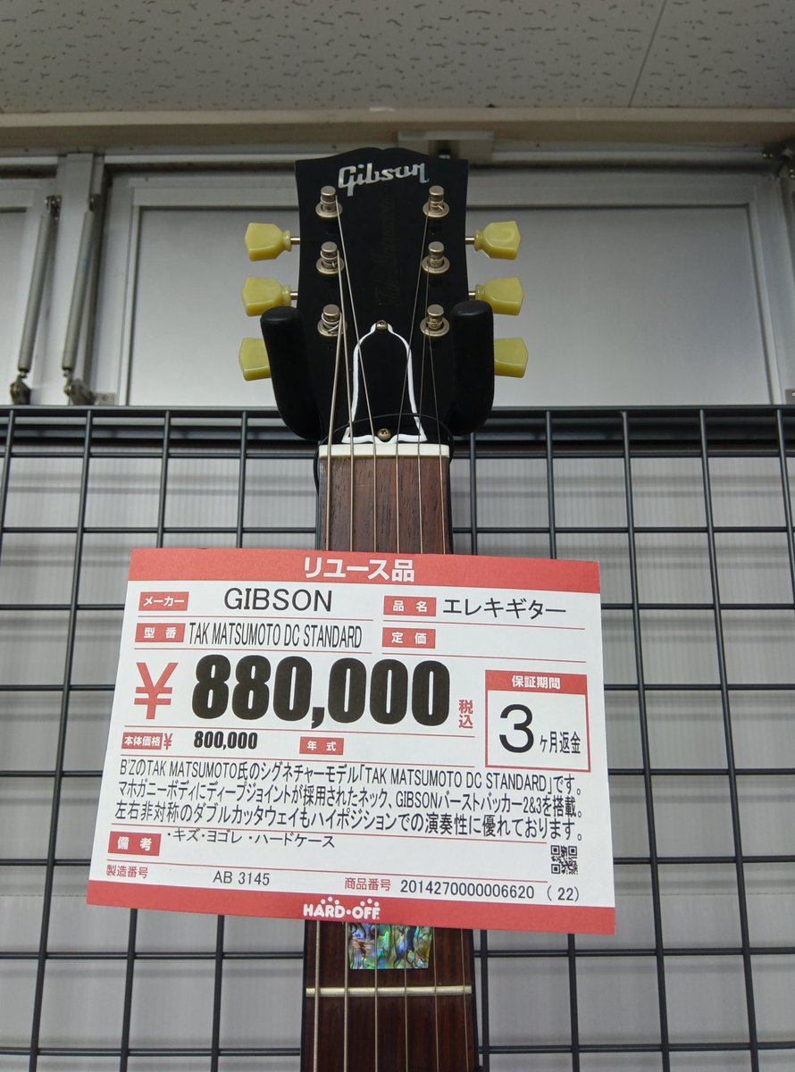 BZ1988ZR's tweet photo. 先日、友人がHARDOFFにギブソンのTAKモデルのギター🎸が売っているよ‼️と言っていたので、今日見に行ったら、まだ販売していた‼️‼️😀やっぱ、めちゃくちゃカッコイイね‼️‼️たまに、こうゆうリサイクルショップで、TAKモデルのギター🎸があったら、テンション上がって拝んでしまうぜー‼️‼️‼️🙏😀🎉🔥🔥 https://t.co/CLa344PURM