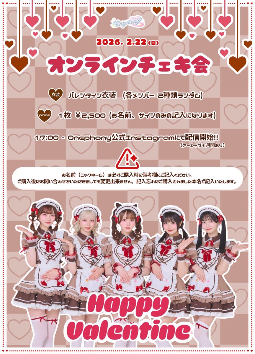 浅桜 みらい〚 Onephony 〛@3/12(木)白金高輪SELENE 生誕祭♡ (@one__