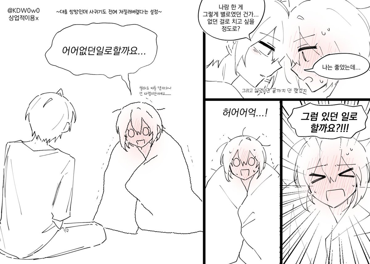 낙서 윌클 재업 (마지막 소재 주의)