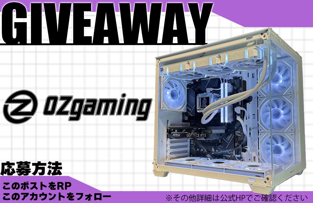 🎁プレゼントキャンペーン🎁

抽選で1名様にOZgaming製ゲーミングPCをプレゼント

----応募方法----
このアカウント(<a href="/OZgaming0/">OZgaming　ゲーミングPC販売【公式】</a> )フォロー
このポストをリポスト

引用元ポストをリポストで抽選確率🆙

----応募締切----
2026年2月20日23:59まで

沢山のご応募お待ちしております🙇‍♂️