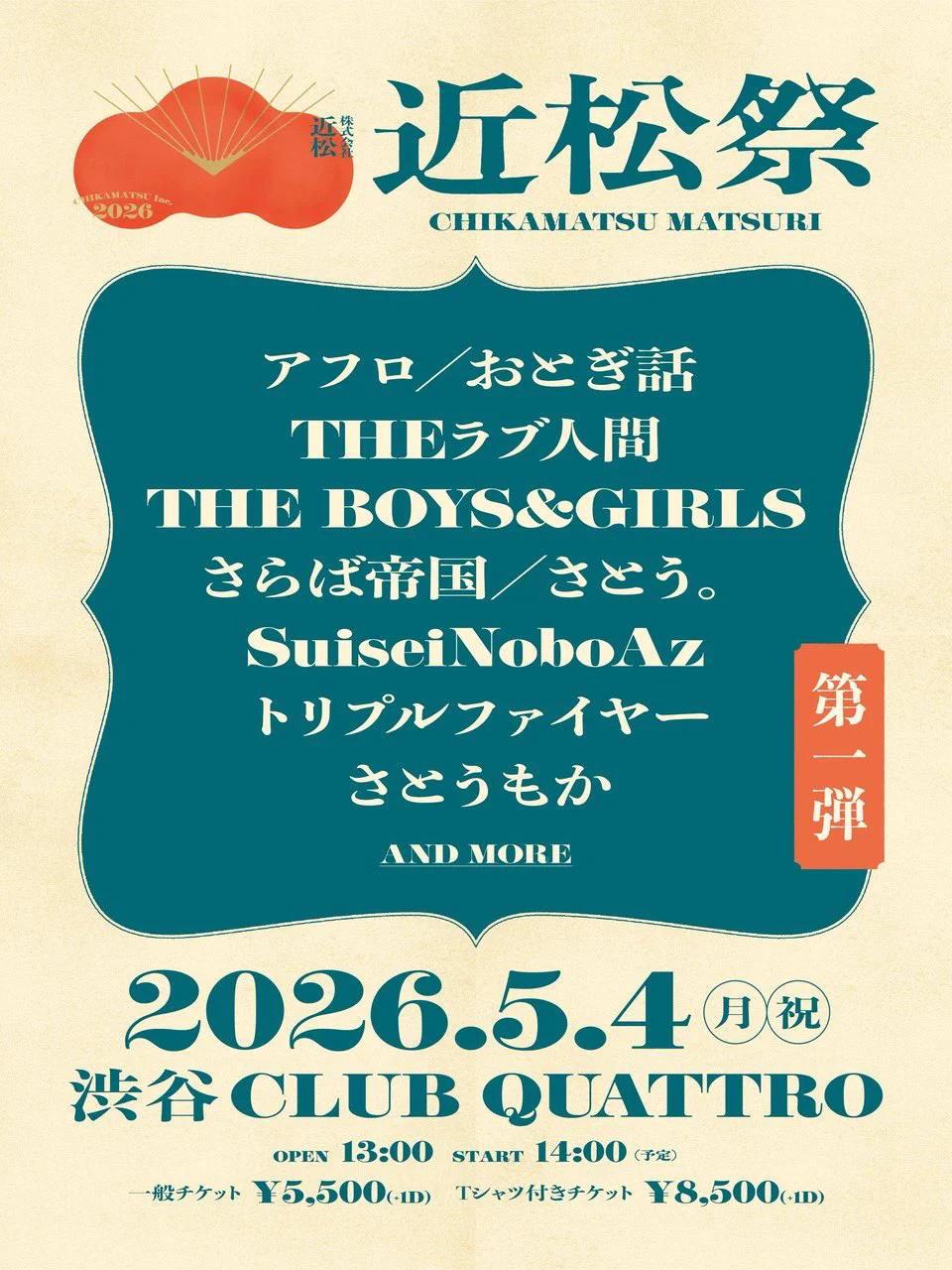 THEラブ人間 (@THE_LOVE_NINGEN) / X