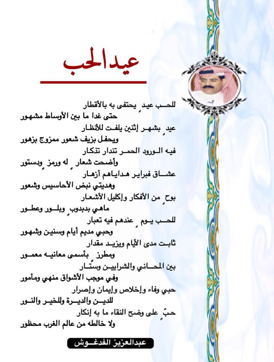 عبدالعزيز الفدغوش tweet media