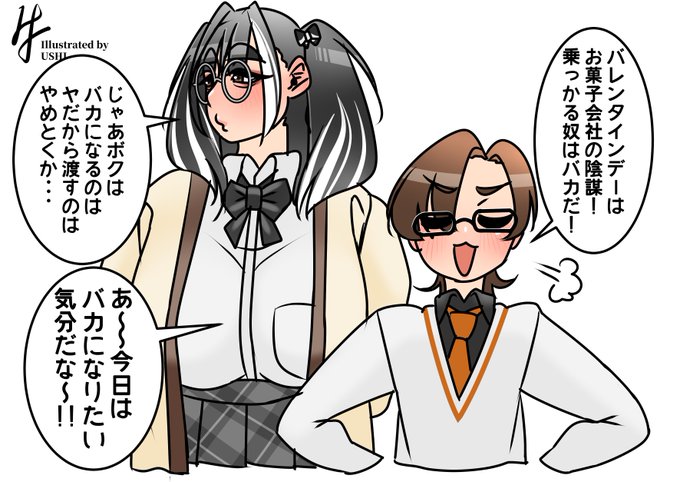 (バレンタインデーでオタクくんに)地雷(を踏み抜かれる)系女子 