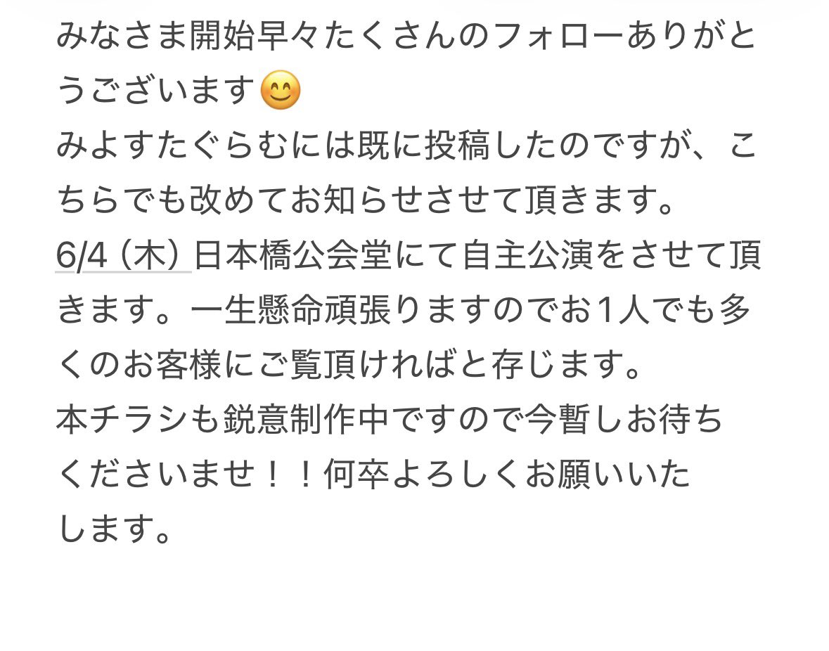 市川三四助 tweet media