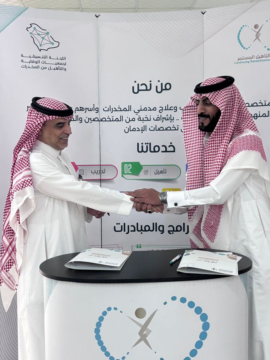 وقعت جمعية التأهيل المستمر عقد شراكة استراتيجية مع شركة نور التيسير للعقارات لدعم الاستدامة المالية وتطوير مشاريع استثمارية ذات أثر اجتماعي، تشمل الدراسات الاستثمارية، إدارة وتشغيل المشاريع،بما يعزز استدامة البرامج العلاجية والوقائية.

#جمعية_التأهيل_المستمر #شراكات_استراتيجية