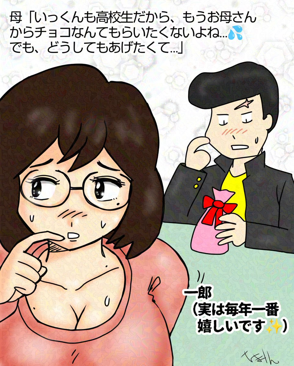 バレンタインデー 