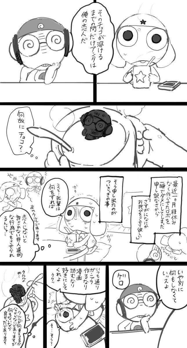 クルケロ💛💚
バレンタイン妄想漫画です。 