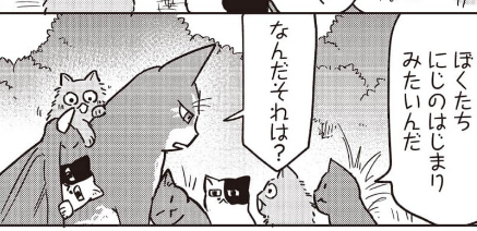 6話後編が更新です!
帰りたい子猫たちに戻る必要がないと言う羽のおじちゃん、このままでは帰れない!
ミケミケが放つ逆転の一手とは!?
宜しくどうぞ!
このマンガがすごい!comics 猫と竜 ミケミケのねこねこギルド 【単話版】|コミックシーモア作品情報 https://t.co/FrYj3nA1Pe @comic_cmoa 
