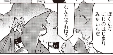 6話後編が更新です!
帰りたい子猫たちに戻る必要がないと言う羽のおじちゃん、このままでは帰れない!
ミケミケが放つ逆転の一手とは!?
宜しくどうぞ!
このマンガがすごい!comics 猫と竜 ミケミケのねこねこギルド 【単話版】|コミックシーモア作品情報 https://t.co/FrYj3nA1Pe @comic_cmoa 