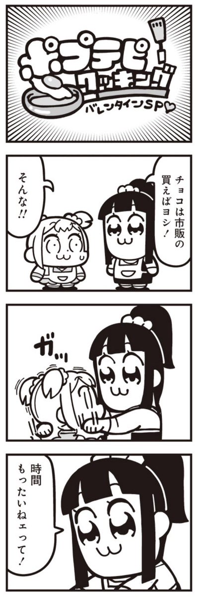 #ポプテピピック #大川ぶくぶ  #竹コミ！
takecomic.jp/episodes/68f09…
