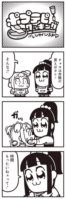#ポプテピピック #大川ぶくぶ  #竹コミ!
https://t.co/V5lsc0zxNs 