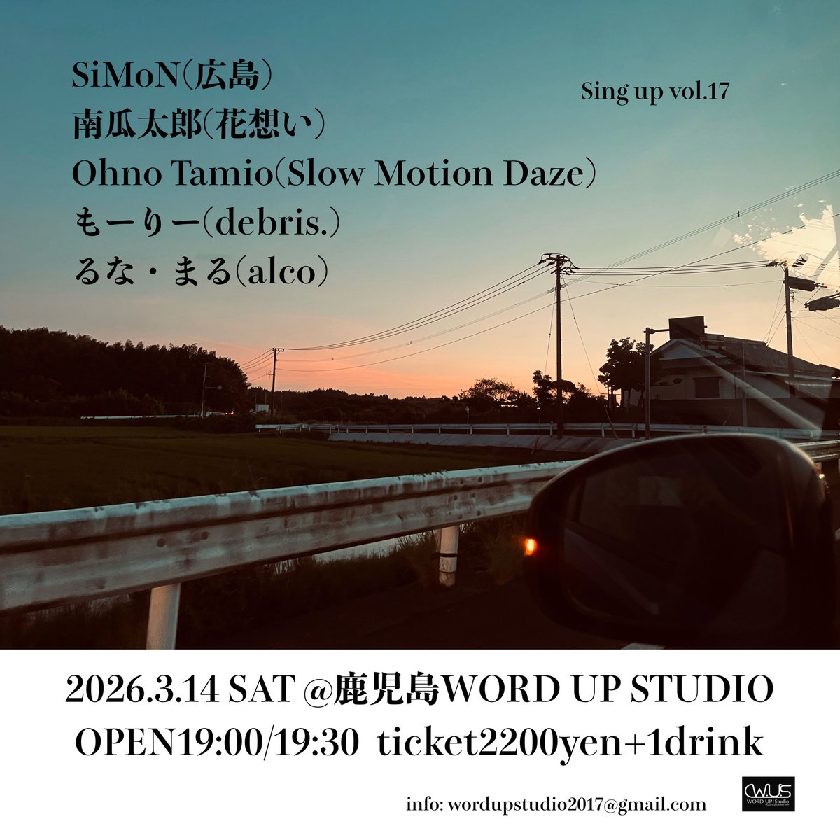 【イベント情報】
sing up vol.17
2026.3.14SAT@鹿児島WORD UP STUDIO
OPEN19:00/19:30 ticket2200yen+1drink

act:
SiMoN(広島)
南瓜太郎(花想い)
Ohno Tamio(Slow Motion Daze)
もーりー(debris.)
るな・まる(alco)