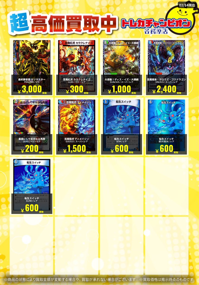 芸魔龍虎ﾃﾞｨﾒｲｼﾞﾝ