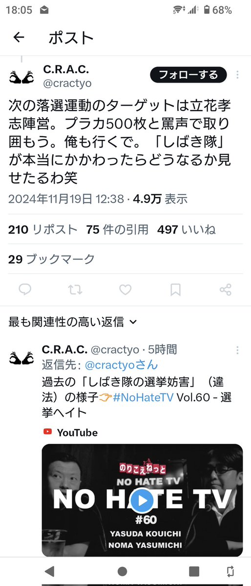 元気なしばき隊(⁠◔⁠‿⁠◔⁠)
#しばき隊