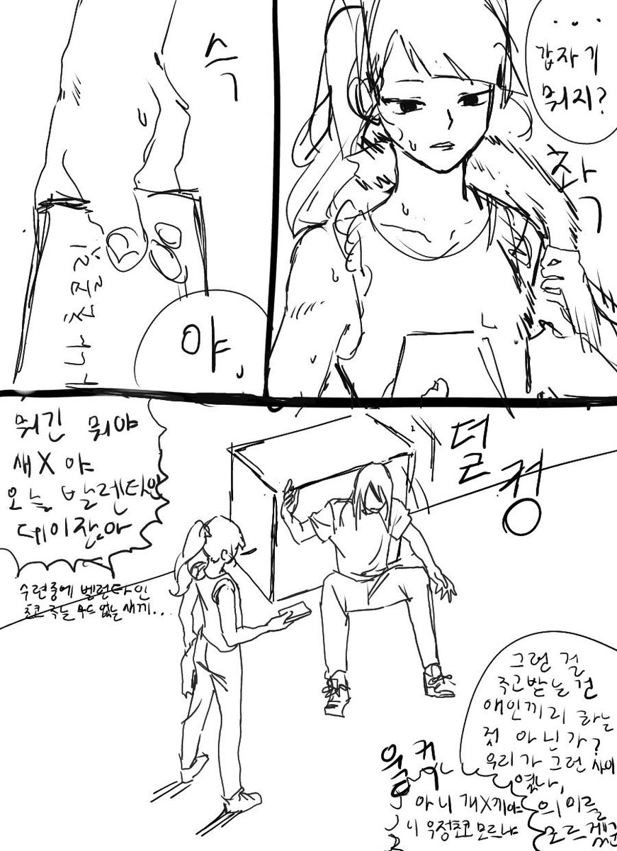 근데 어글리후드 세계관에 발렌타인데이가 있나요?