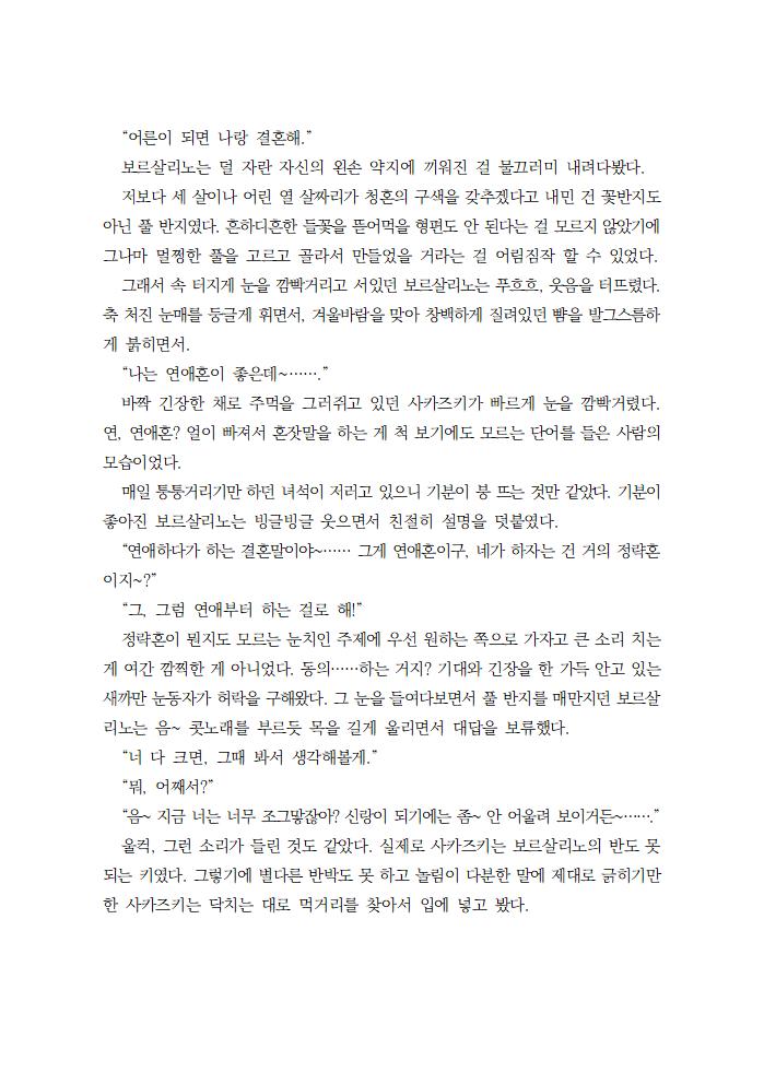 <a href="/Abschiedskuss_/">두글자</a> 대박. 마침 쓰고 있던 글이 좀 있거든요? 저랑 같이 이런 샄볼 하는 건 어떤지 제안을 해본다. 우리 동맹 맺어요.