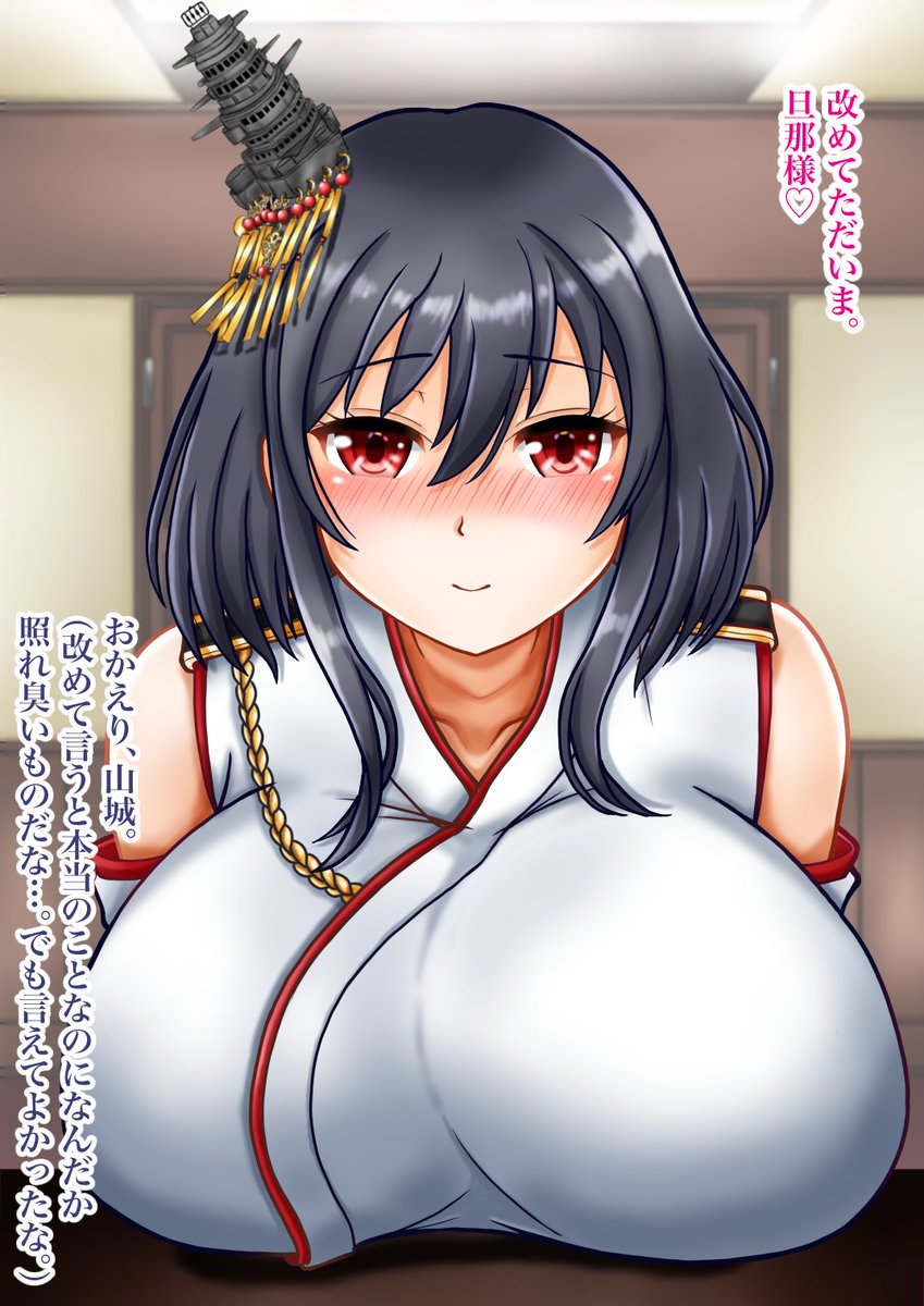 「バレンタインデーの山城さん」その3 