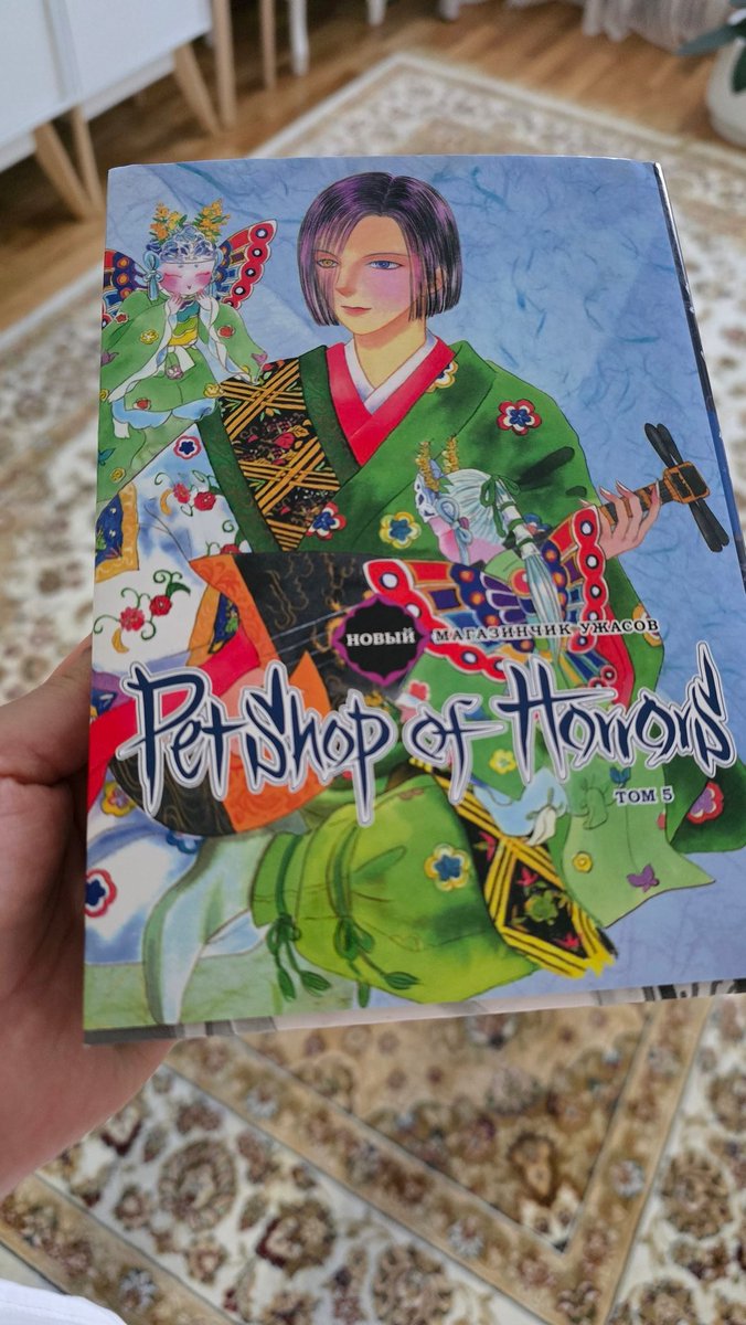 Купила 5 том
Скоро соберу всю коллекцию 💖