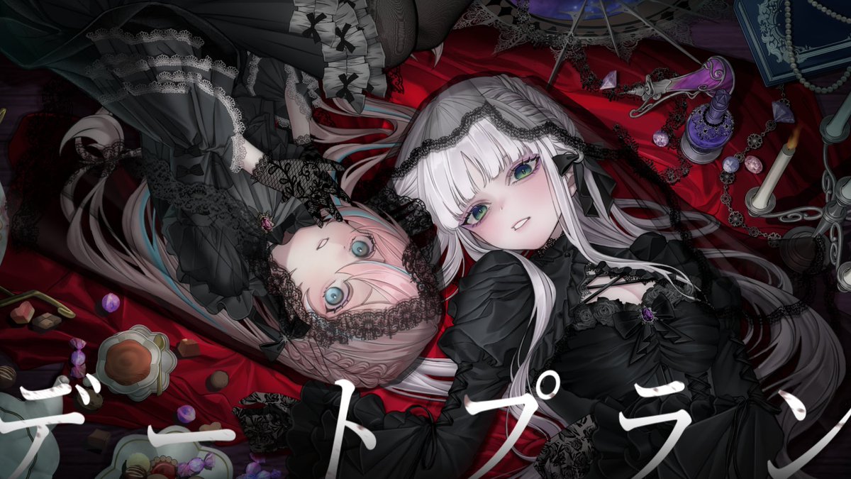 ❤︎・・・ ┈┈┈┈┈┈┈┈┈┈・・・❤︎ 『デートプラン』 Covered