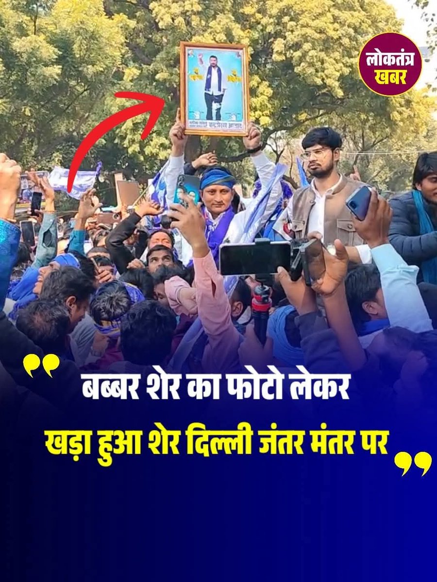 लोकप्रिय सांसद बड़े भाई आदरणीय <a href="/BhimArmyChief/">Chandra Shekhar Aazad</a> जी का फोटो लेकर दिल्ली की सड़कों पर खड़े दिखाई दे रहे गोल्डन दास जी !!