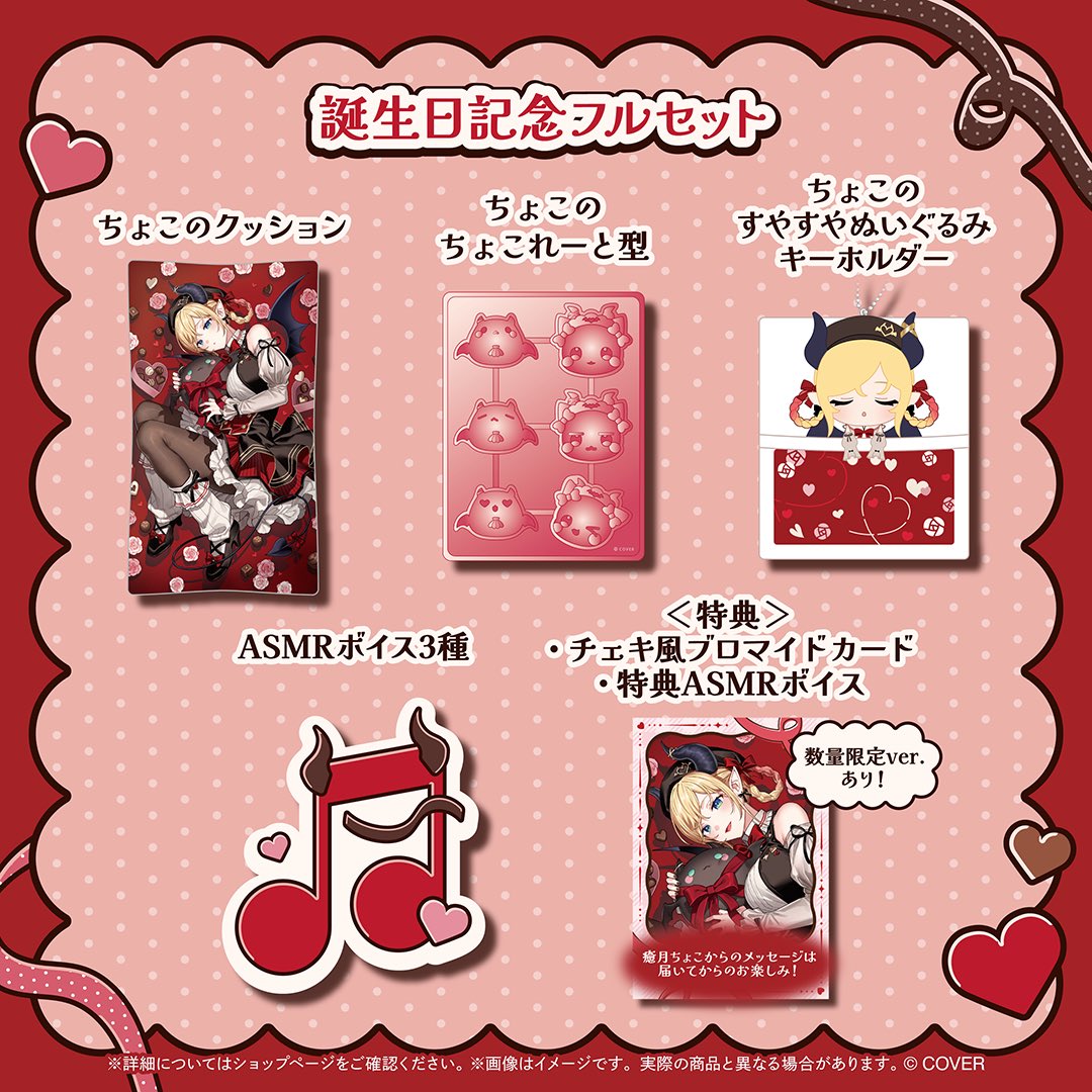 癒月ちょこ💋@ホロライブ tweet media