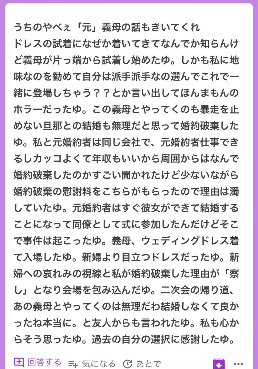 これは婚約破棄して大正解🥹🥹
自分の人生を守れてよかった🥹🥹