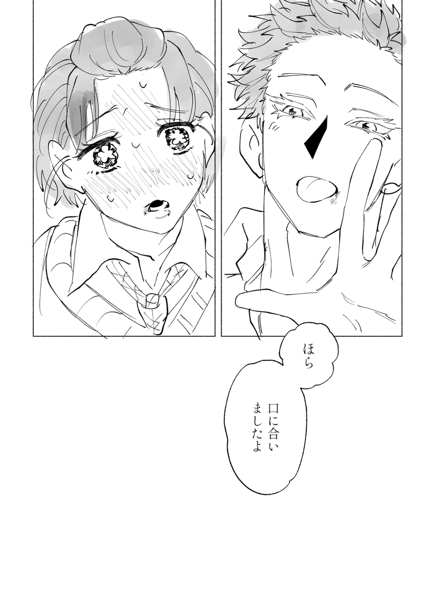 狛恋🍫雑漫画