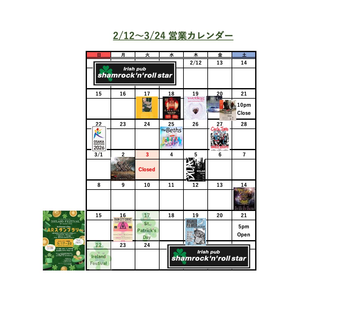 shmrcknrollstar's tweet image. 微妙に更新入りました🙇🈺🗓️🆙
#StPatricksDay #Ireland #shamrock #GUINNESS