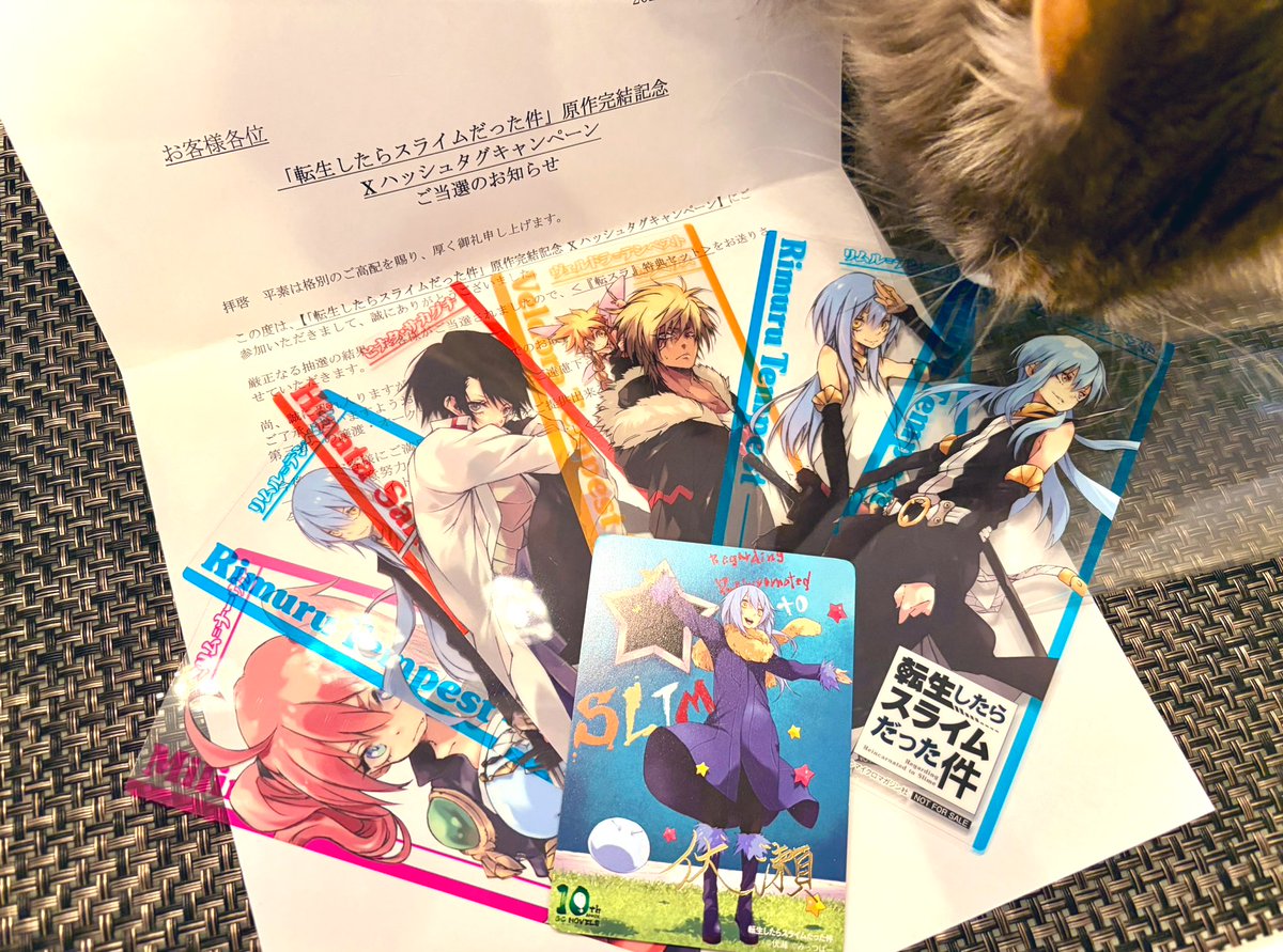 なんとアニメイトのキャンペーン当選しました！！🥳🎊 転スラ特典