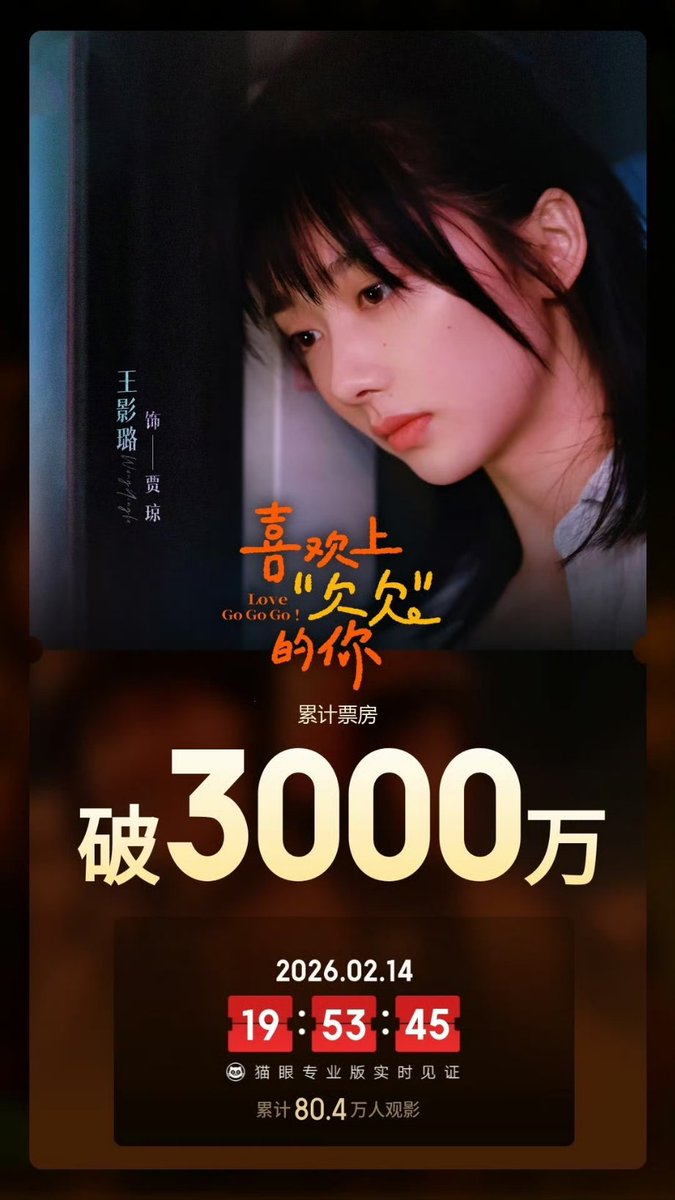Love Go Go Go breaking 30M  in 19 hours 53 minutes 
🥳💚💚🥹
(804k people watched) 

#왕영로 #WangYinglu #หวังอิ่งลู่ #Yinglu
