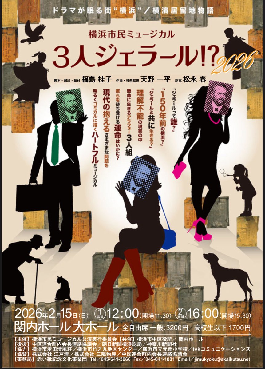 mark22musical's tweet photo. 今日は横浜でミュージカルのゲネプロ見学！

13年、、あっという間、、
懐かしいやらなんやら

本番観たかったのですが
仕事の都合つかず、、
今日観せて頂きました

ハートフルミュージカル
明日です

チケットの有無は聞いてないのですが

ご興味ある方は是非〜 https://t.co/vfjAF696tm