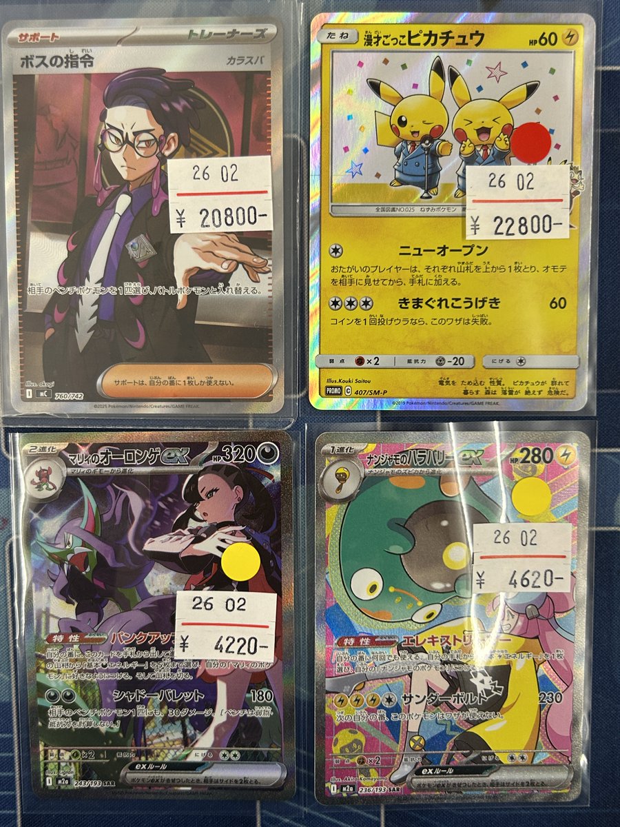 ボスの指令 漫才ごっこピカチュウ マリィのオーロンゲ ナンジャモの