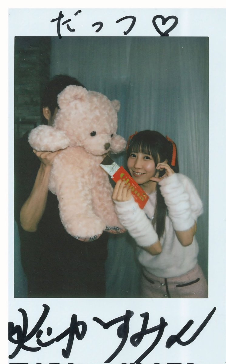dazs1996's tweet photo. かすみんバレンタインイベ
アットホームであんなことやこんなことも話せて楽しかった😂
チョコ貰えたのは初かも
#かすみん族 https://t.co/0W4GeB6mIG