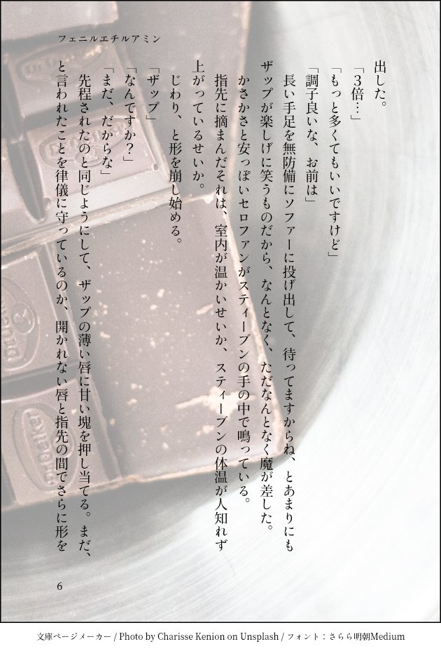 BB_mojiB's tweet photo. ステザプ
フェニルエチルアミン(2/2) https://t.co/abrmhZu63o