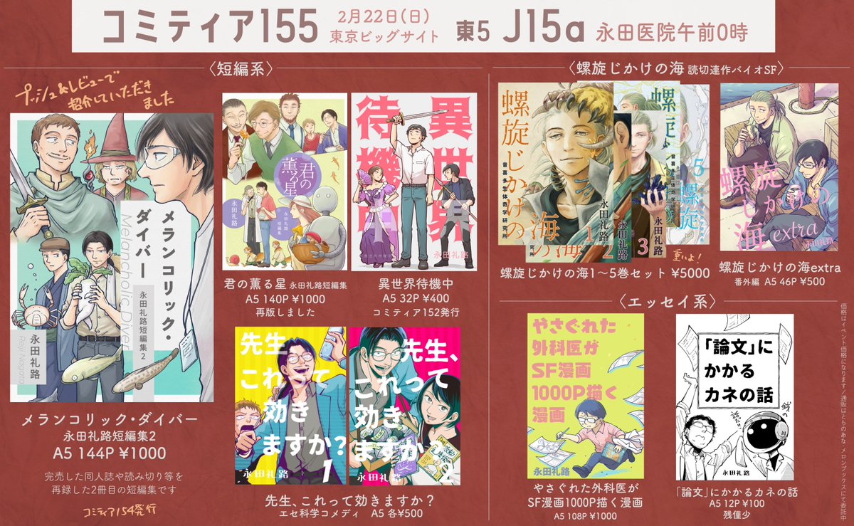 杉乃紘『追放の賢者世界を知る』コミカライズ版 (@SUGINOkoh) / Posts / X