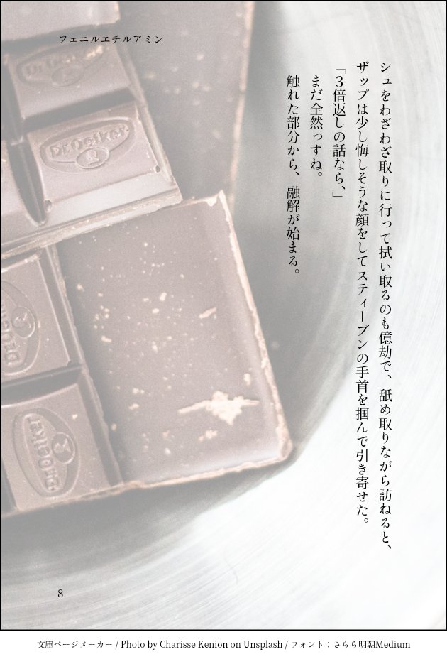 BB_mojiB's tweet photo. ステザプ
フェニルエチルアミン(2/2) https://t.co/abrmhZu63o