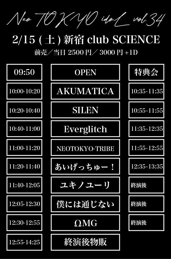 YtkStone's tweet image. 明日はコレ！
新宿、早起き頑張る！