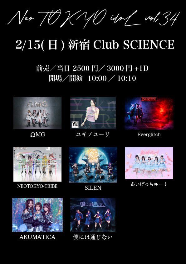 YtkStone's tweet image. 明日はコレ！
新宿、早起き頑張る！