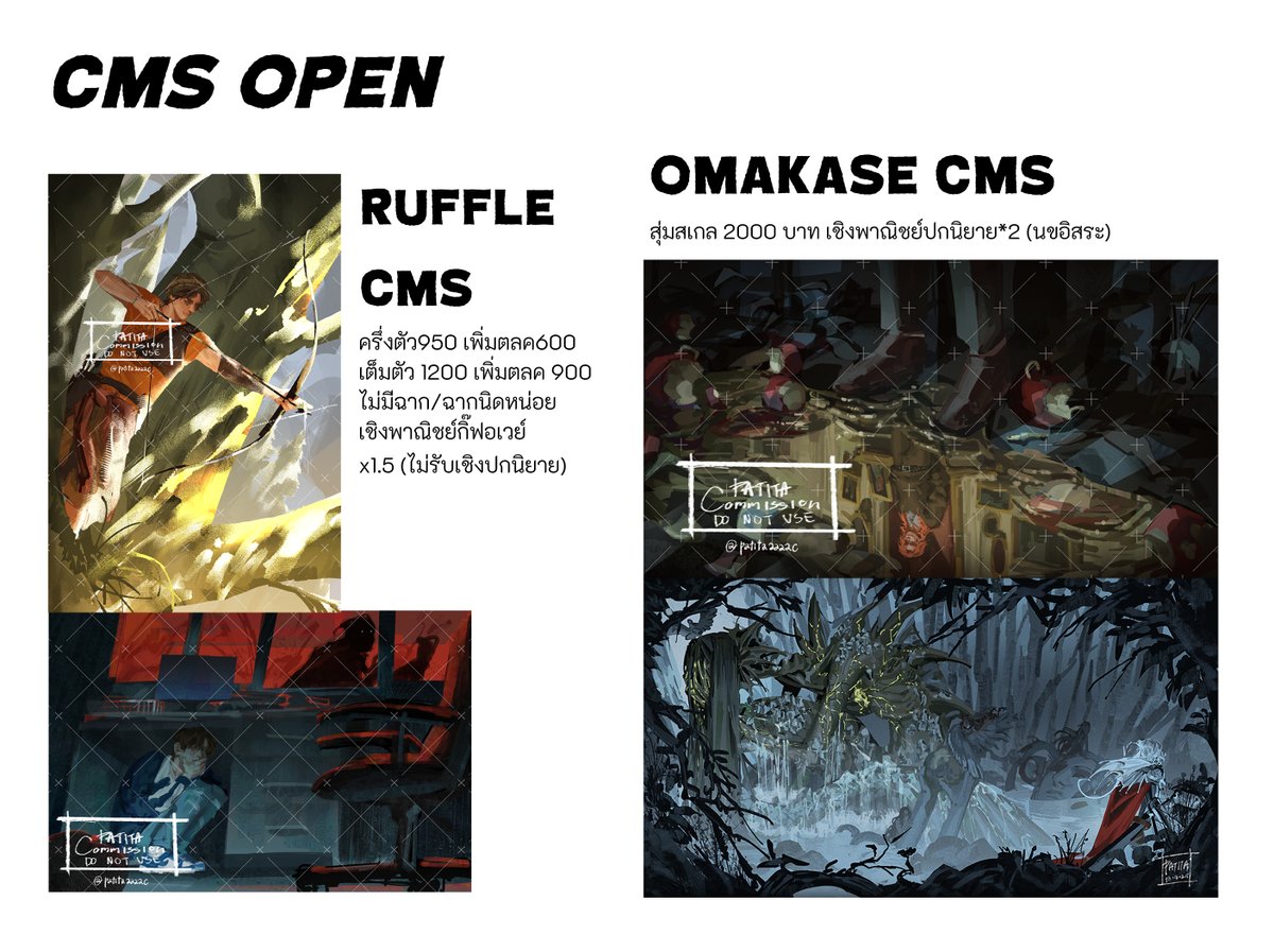 ✨rt appreciated✨
CMS OPEN
รับโอมากาเสะ3คิว(โอมากาเสะเพิ่มตลคตัวละ1000บาท) รัฟทับเส้นรับ3คิว
เริ่มงานวันที่16 กพ มีติดคิวเก่าอยู่สองคิว
สามารถทักDMได้ หรือหากทักDMแล้วไม่ติดสามารถอีเมลมาได้ที่ patitaaaaac.art@gmail.com