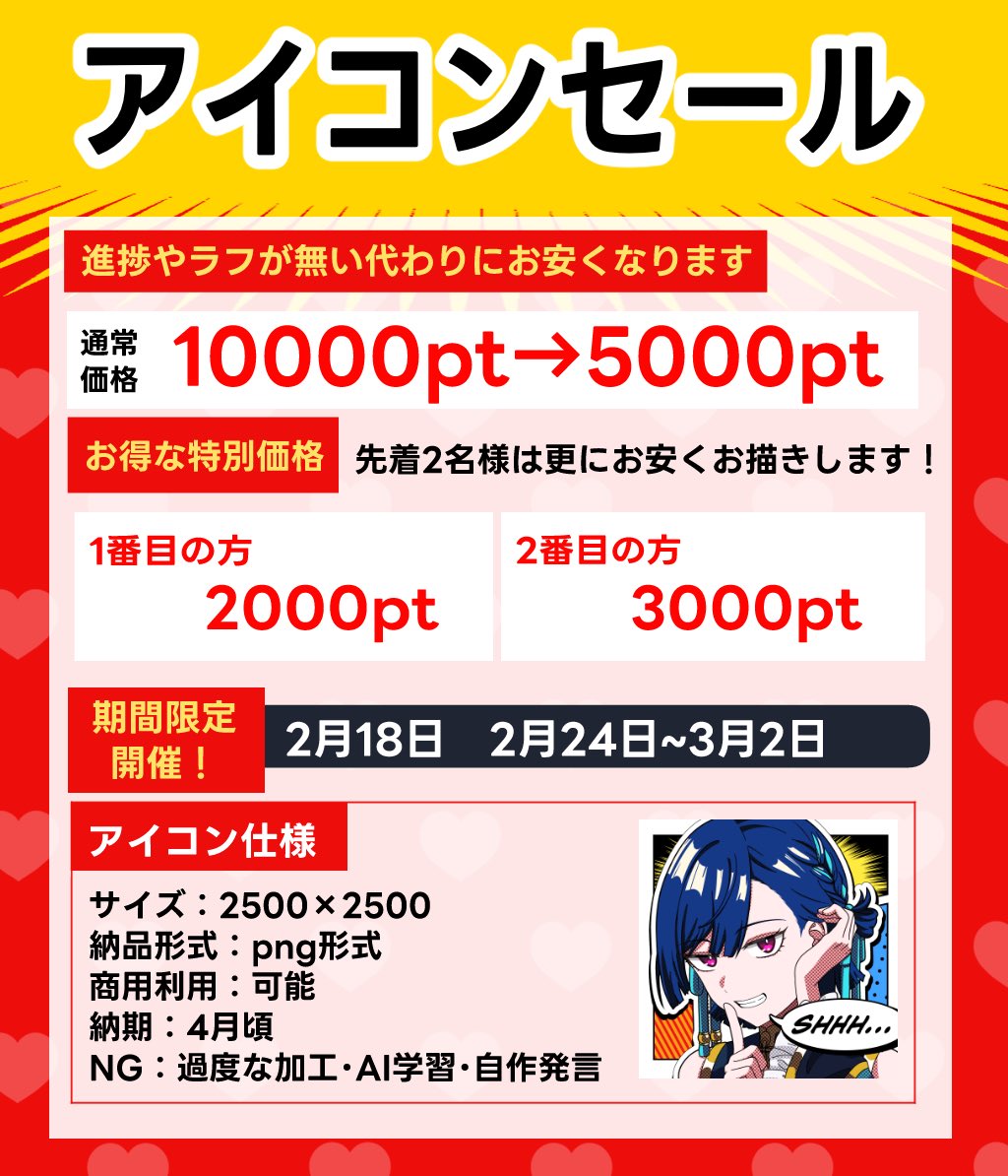 2月16日~2月22日の予定表です 18日はガチイベ前の最後のランクキープ日