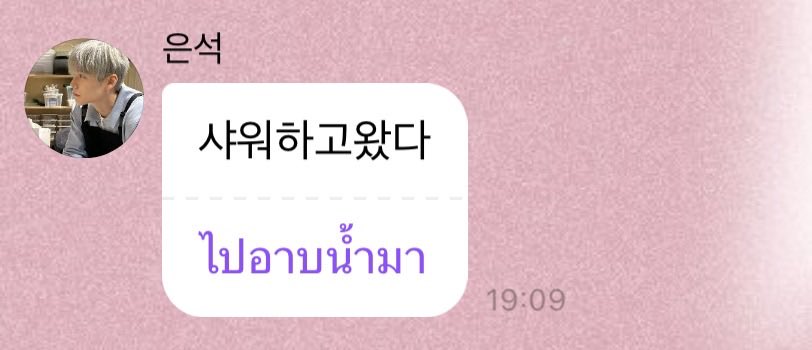 อากาศร้อนมาก เหงื่อท่วม อึนส้อกลงเวทีปุ้บส่งบับเบิ้ลมาบอกว่าไปอาบน้ำมา 55525252555555555