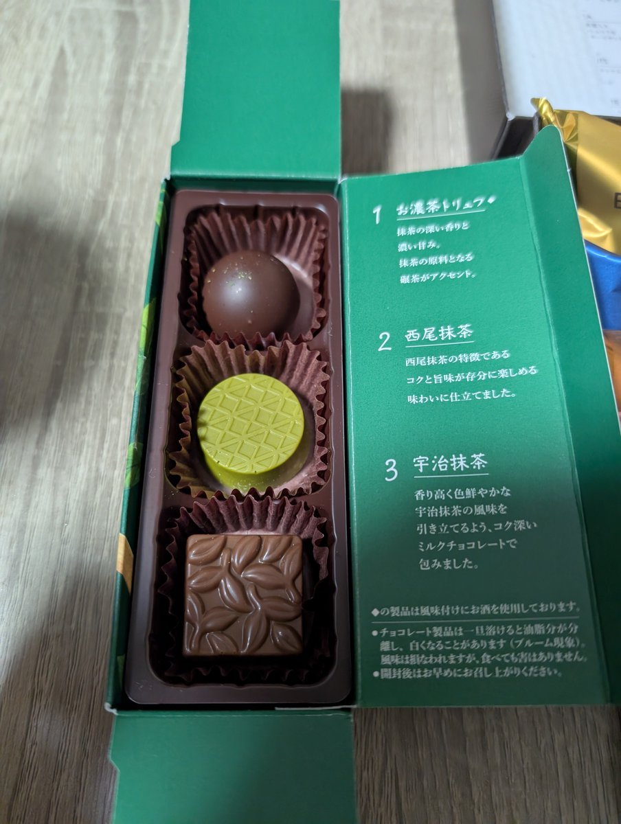 今年のバレンタイン🍫
美味しそう🤤
ありがたや〜🙏
子供寝かせたら食べよう😪