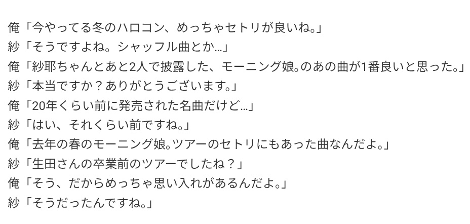 2/14(土) BEYOOOONDS 3rdアルバム発売記念 個別お話し会 江口紗耶 1部③