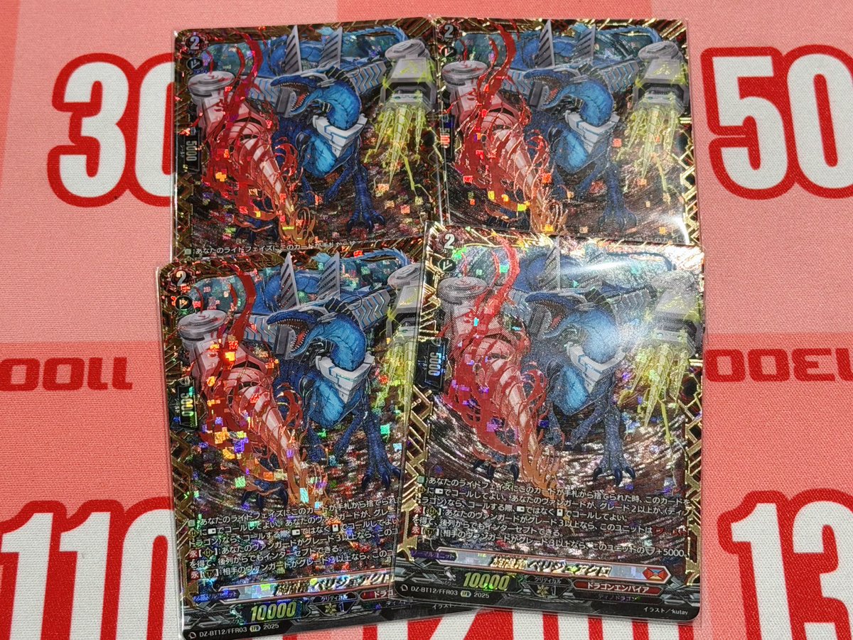 🔥ヴァンハッピー通信🔥】 ＿人人人人人人人人人人人人人人人人＿