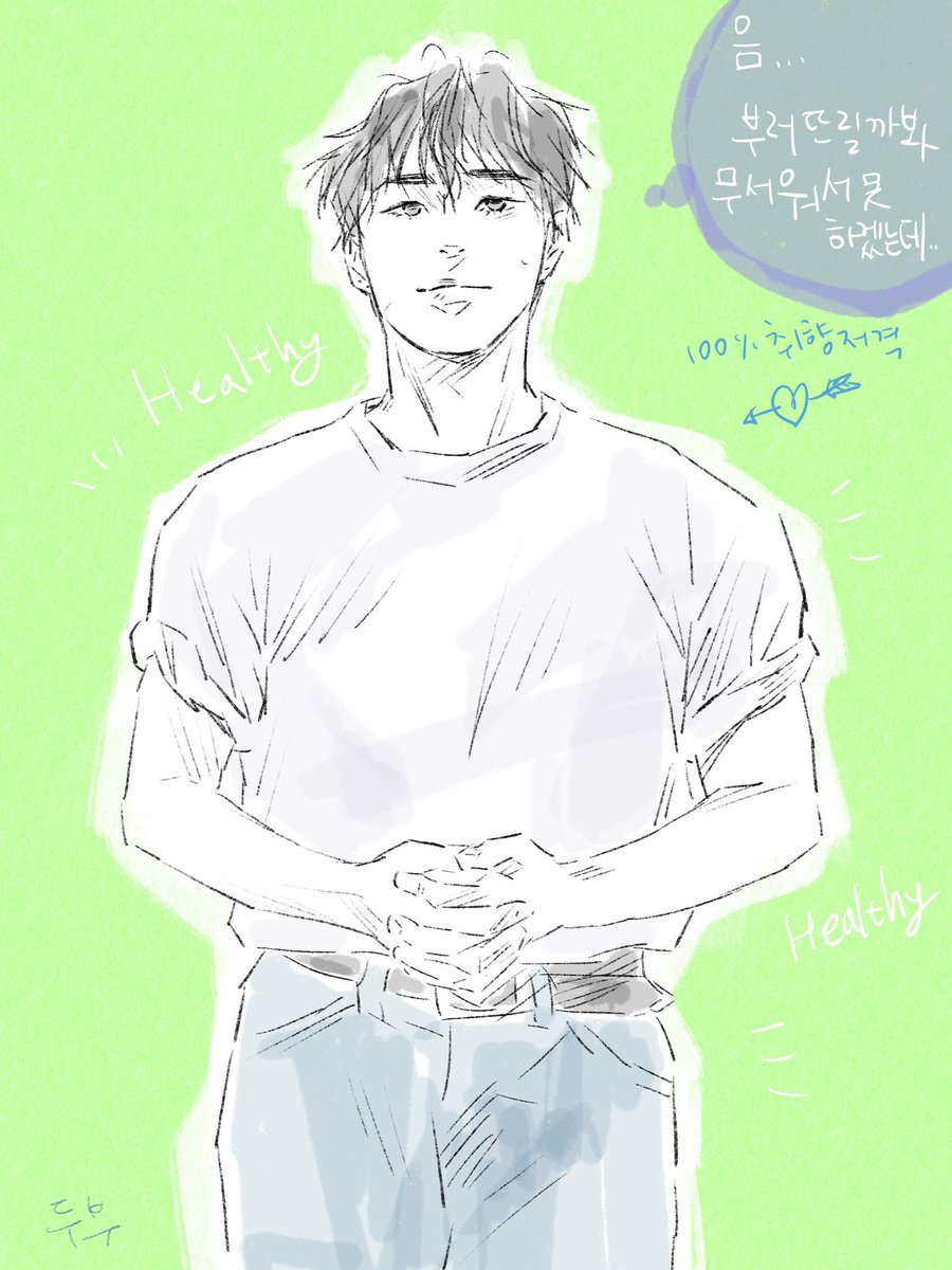 Healthy 이지랄
#영필