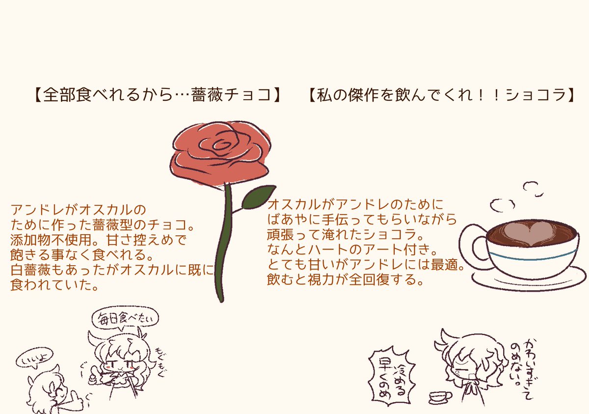 今日はバレンタイン♥️
お互いにチョコをプレゼントしたようです🎁 

素晴らしいタグお借りします👏

#ベルサイユのばら 
#AOバレンタイン
#illustration