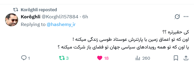 حرف حق👏
✍️کی حقیرتره ؟؟